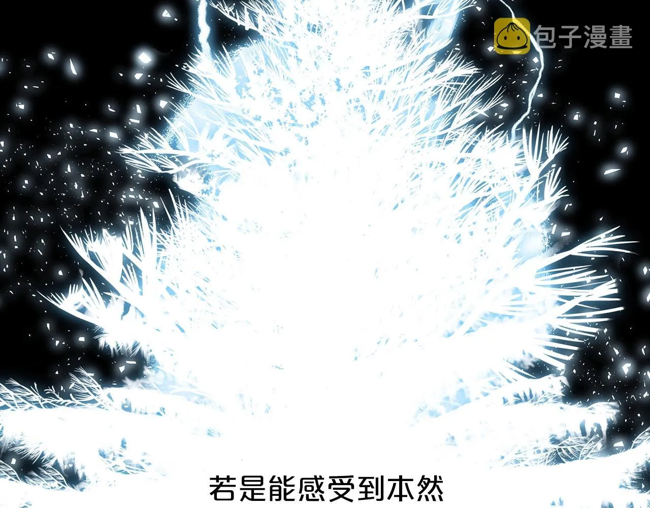 第05话 拿来吧你！ 第5页