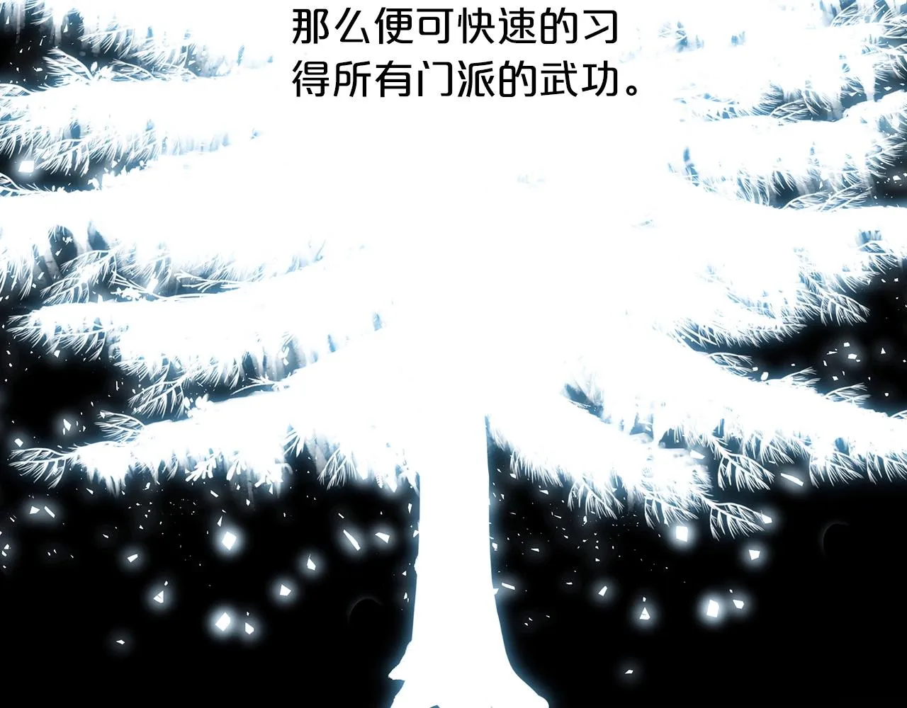 第05话 拿来吧你！ 第6页