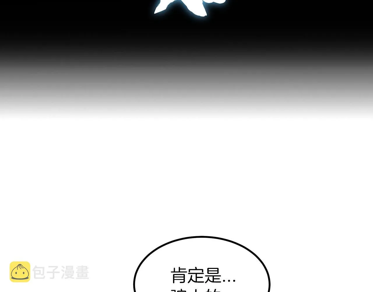第05话 拿来吧你！ 第7页