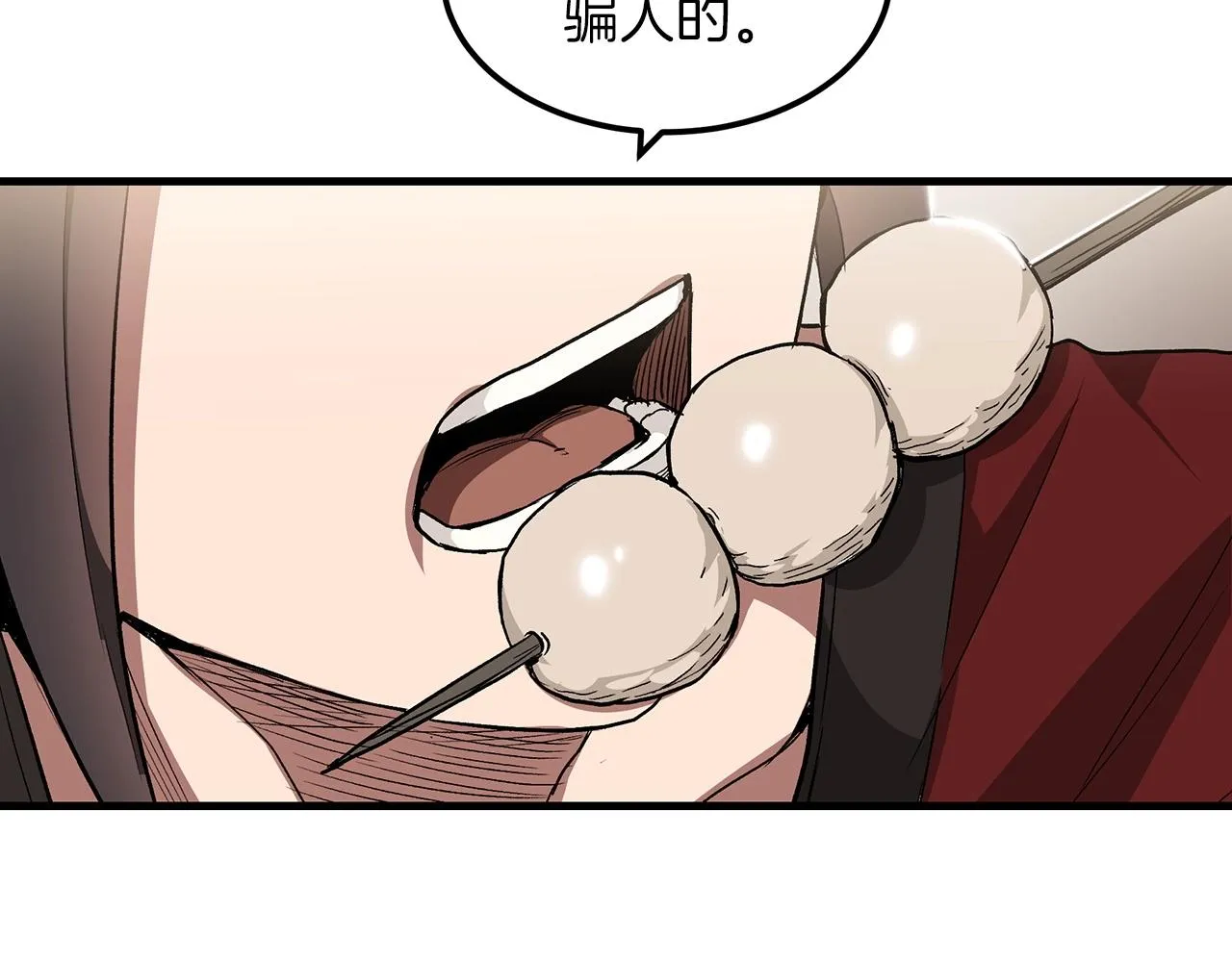 第05话 拿来吧你！ 第8页
