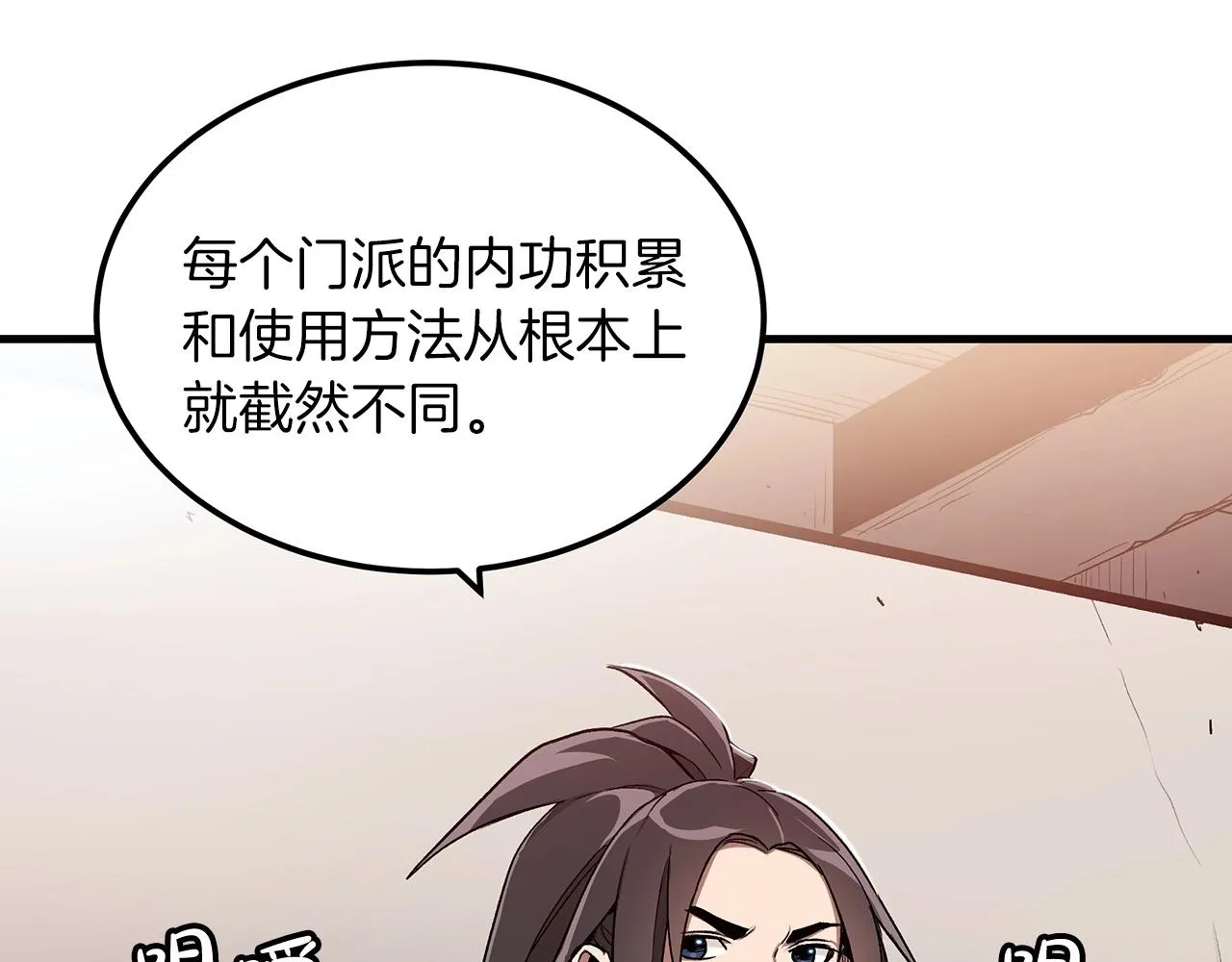 第05话 拿来吧你！ 第10页
