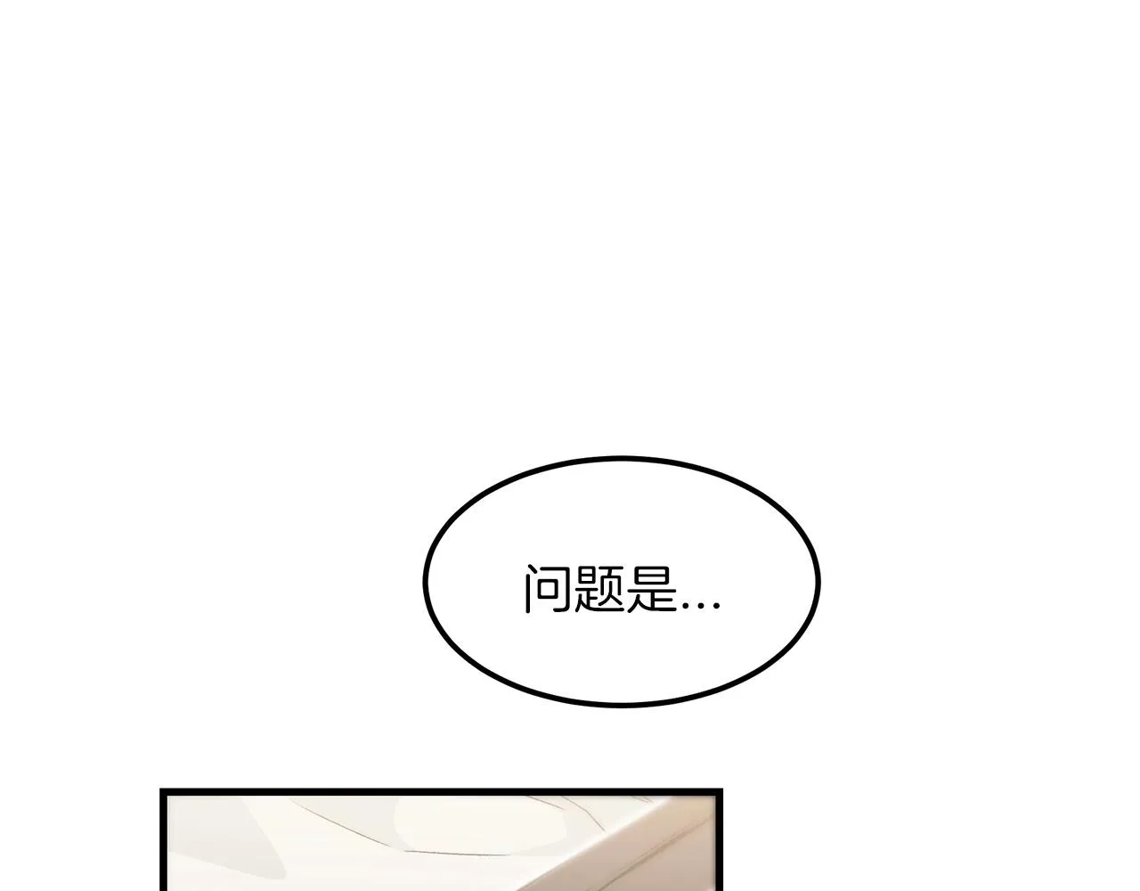 第05话 拿来吧你！ 第13页