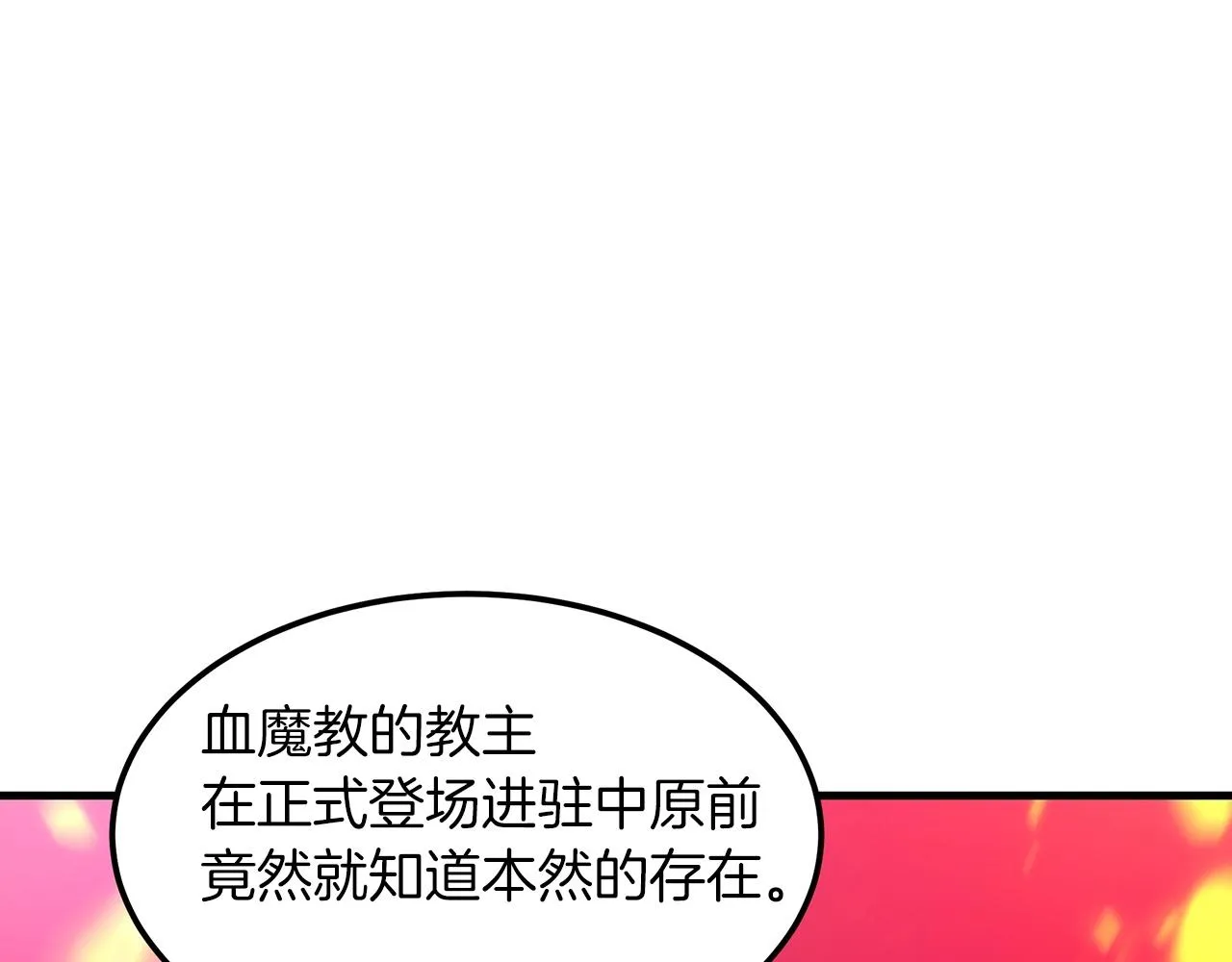 第05话 拿来吧你！ 第16页