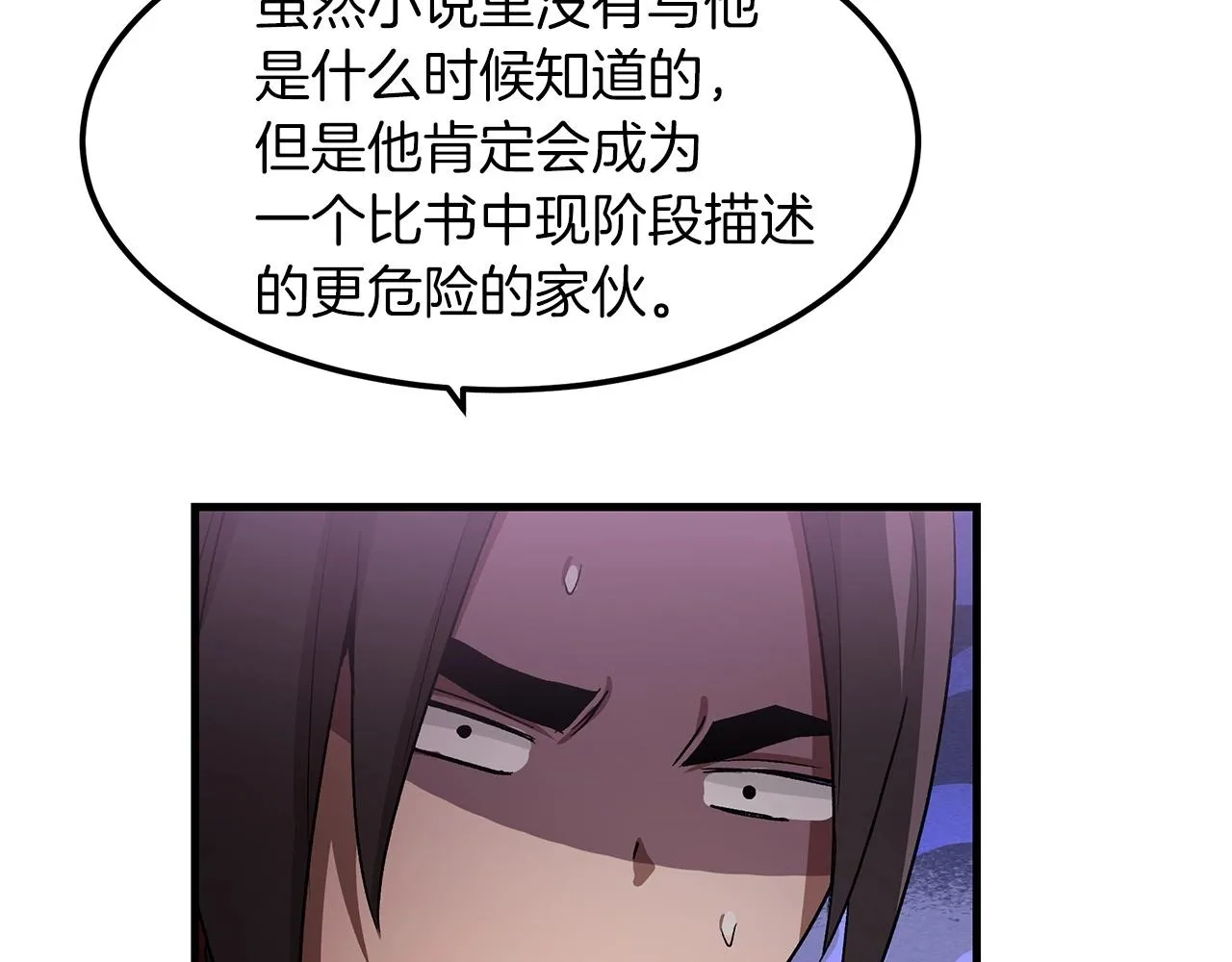 第05话 拿来吧你！ 第20页