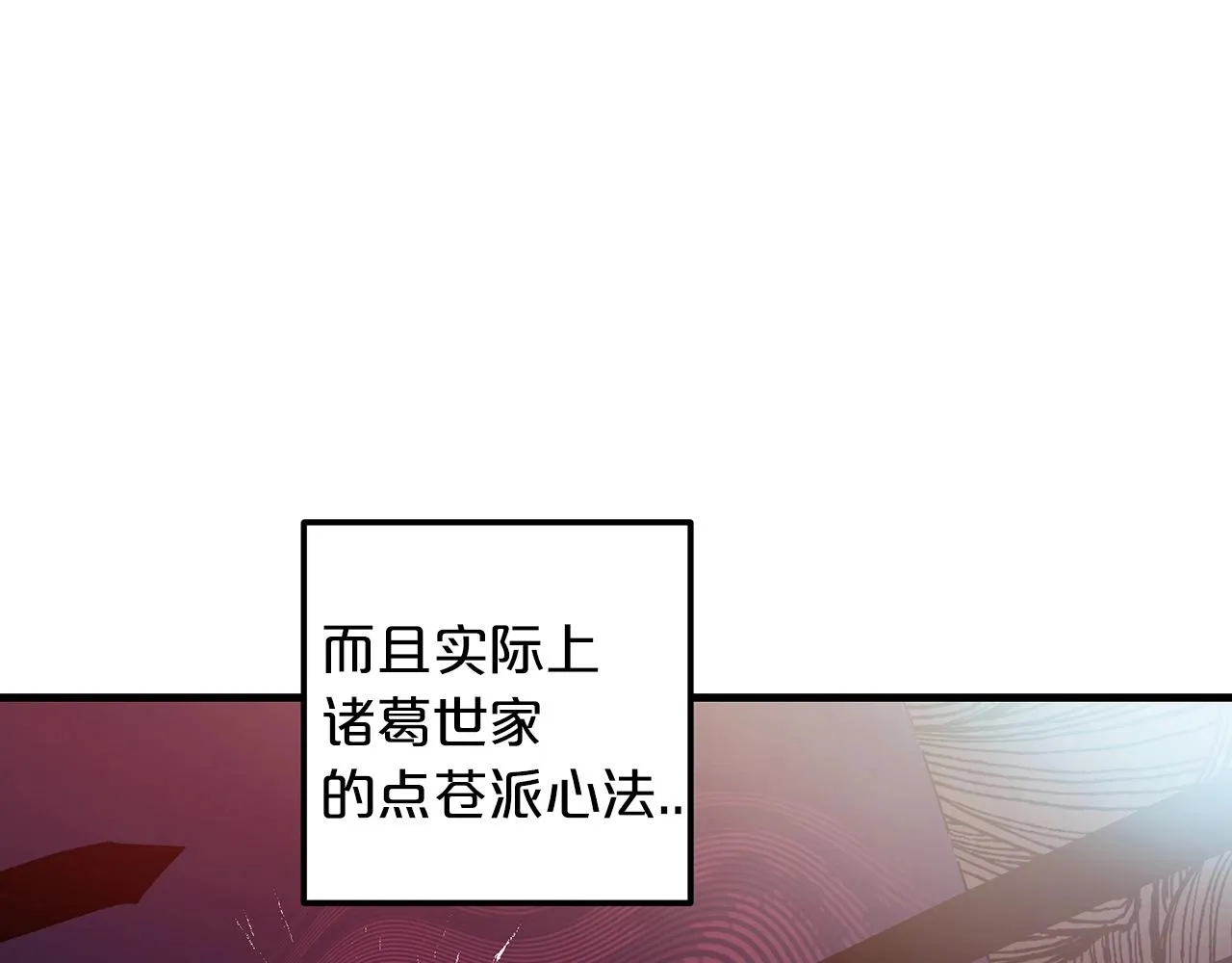 第05话 拿来吧你！ 第22页
