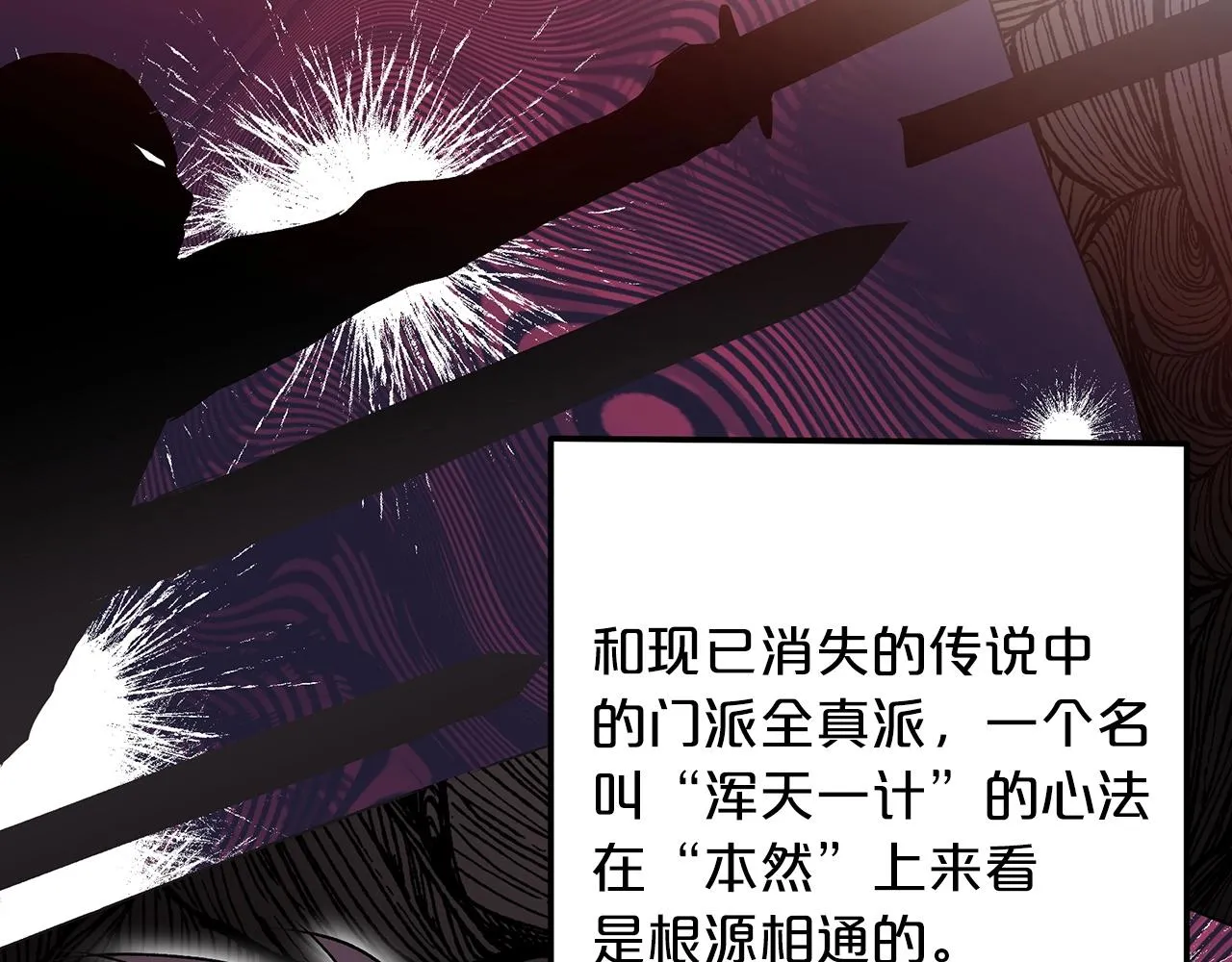 第05话 拿来吧你！ 第23页