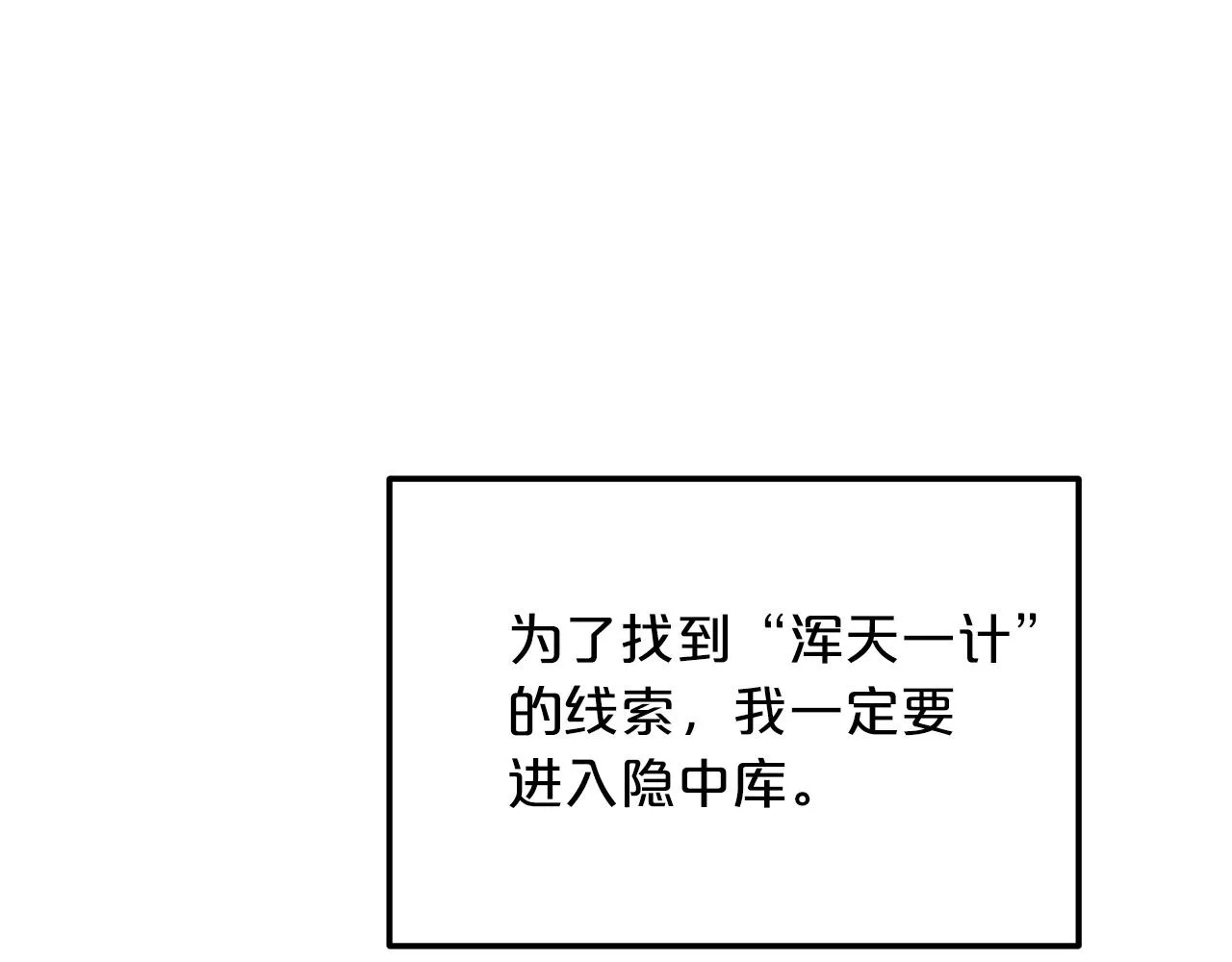 第05话 拿来吧你！ 第26页