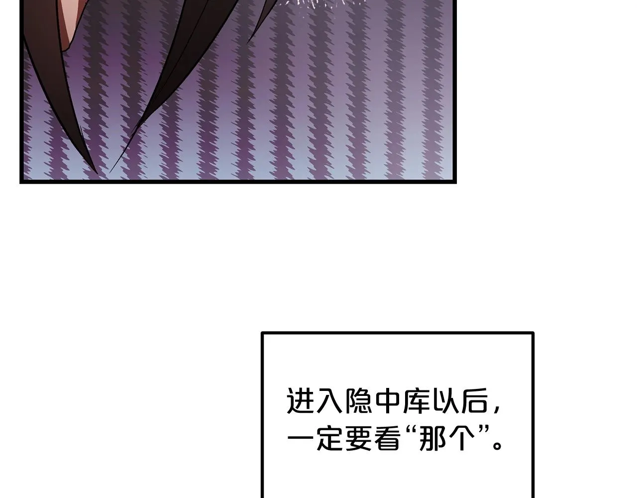第05话 拿来吧你！ 第28页