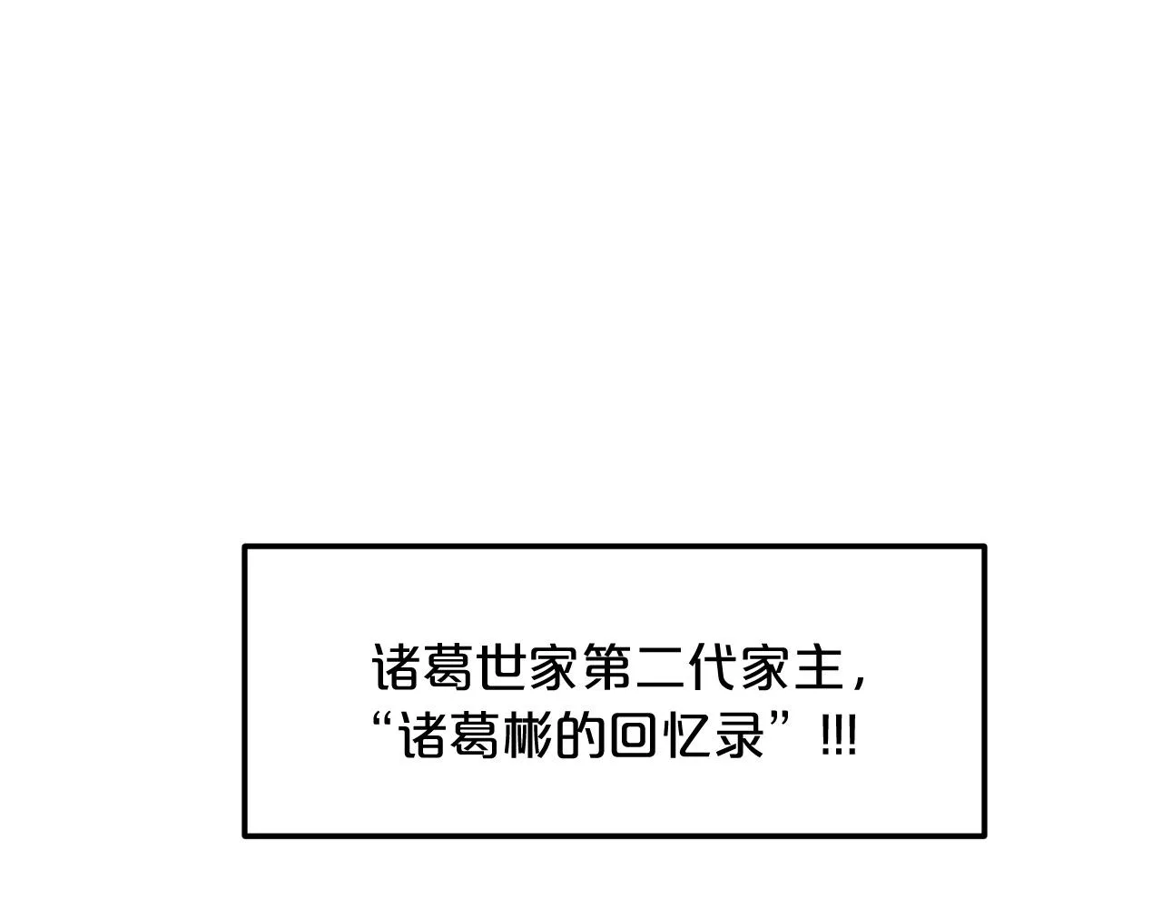 第05话 拿来吧你！ 第30页