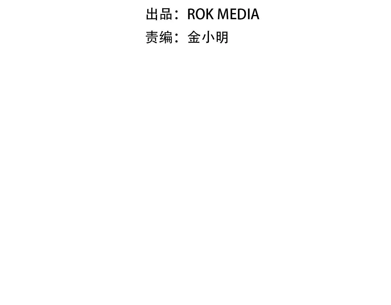 第05话 拿来吧你！ 第33页