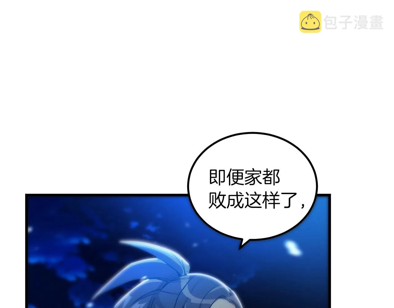 第05话 拿来吧你！ 第36页