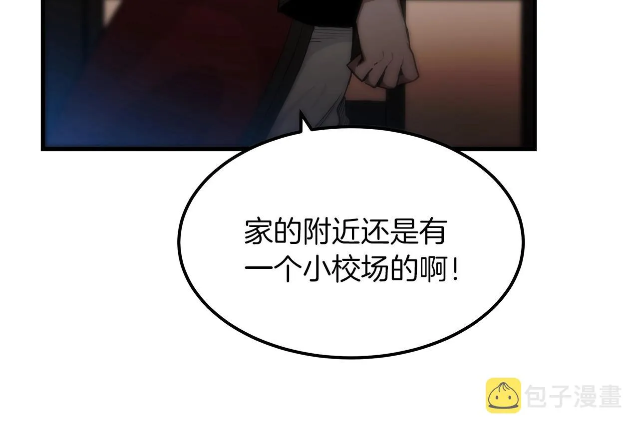 第05话 拿来吧你！ 第38页