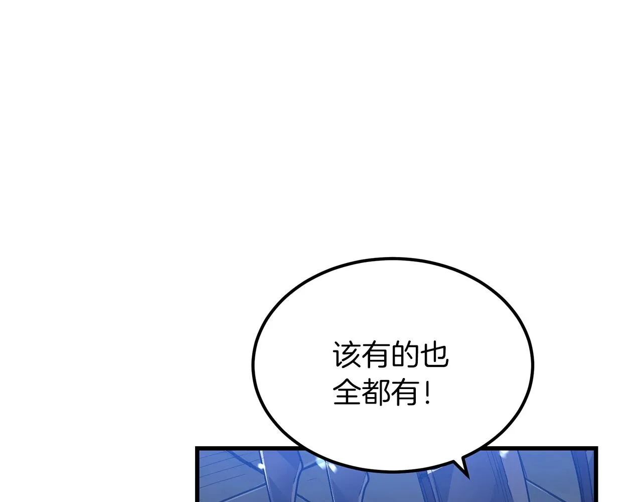 第05话 拿来吧你！ 第39页
