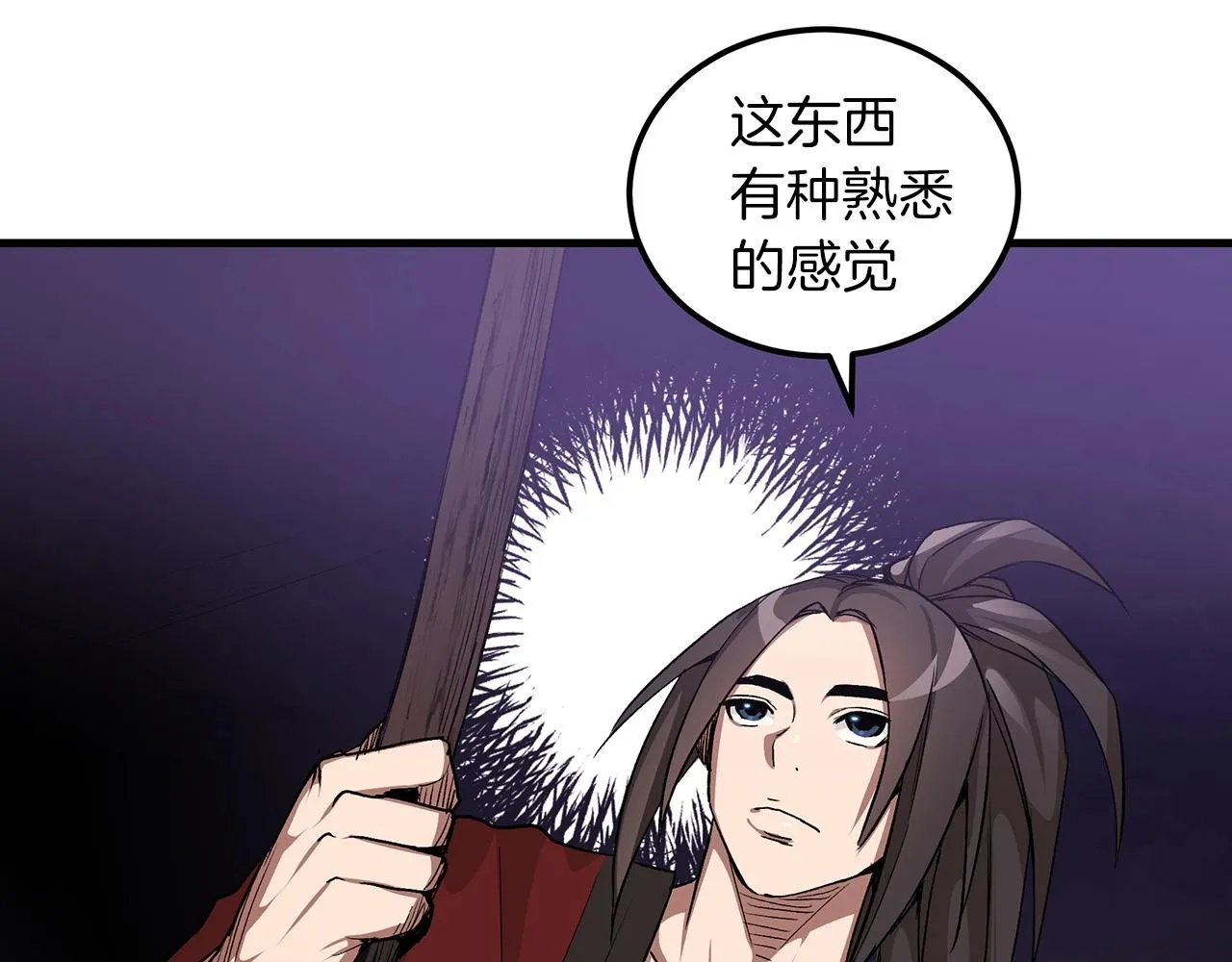 第05话 拿来吧你！ 第42页