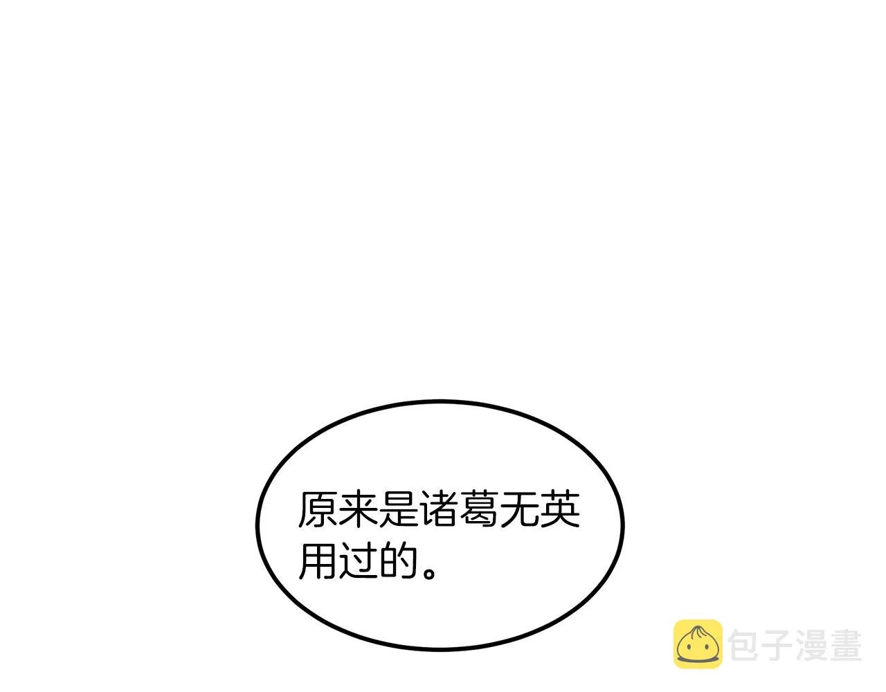 第05话 拿来吧你！ 第44页