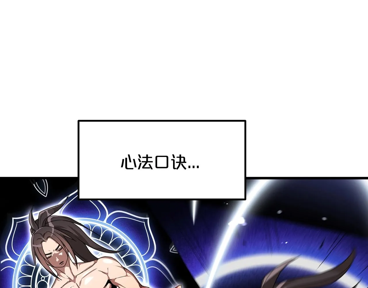 第05话 拿来吧你！ 第49页