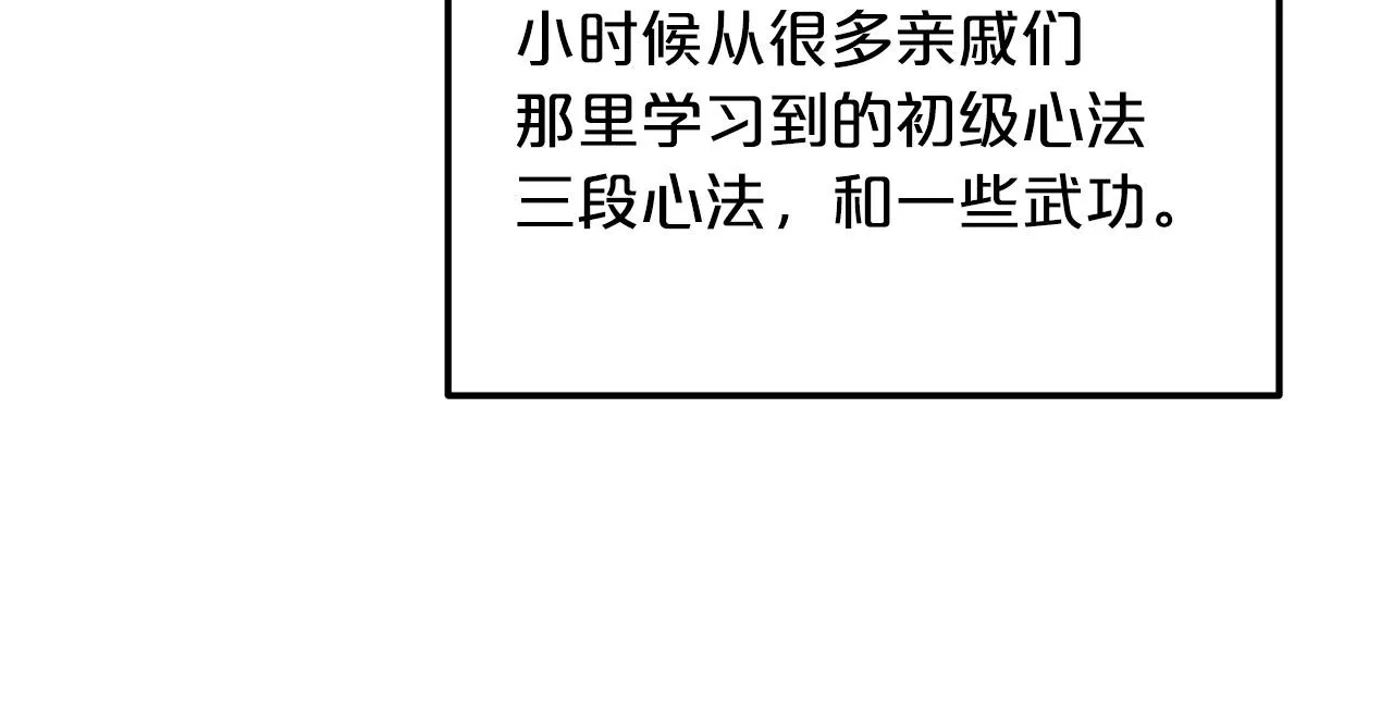 第05话 拿来吧你！ 第51页