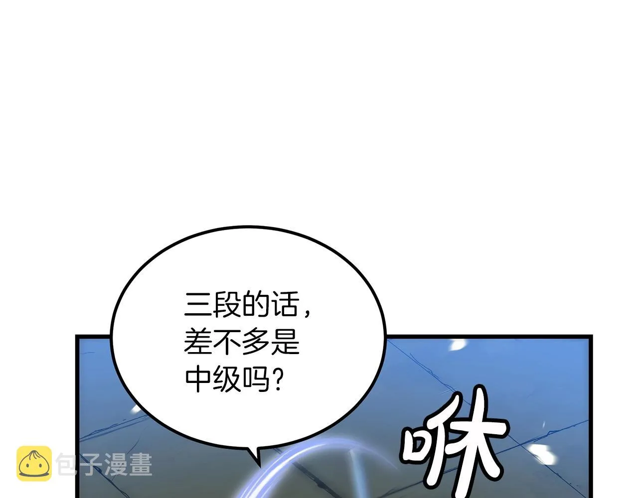 第05话 拿来吧你！ 第52页