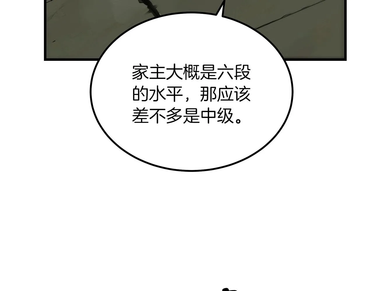 第05话 拿来吧你！ 第54页