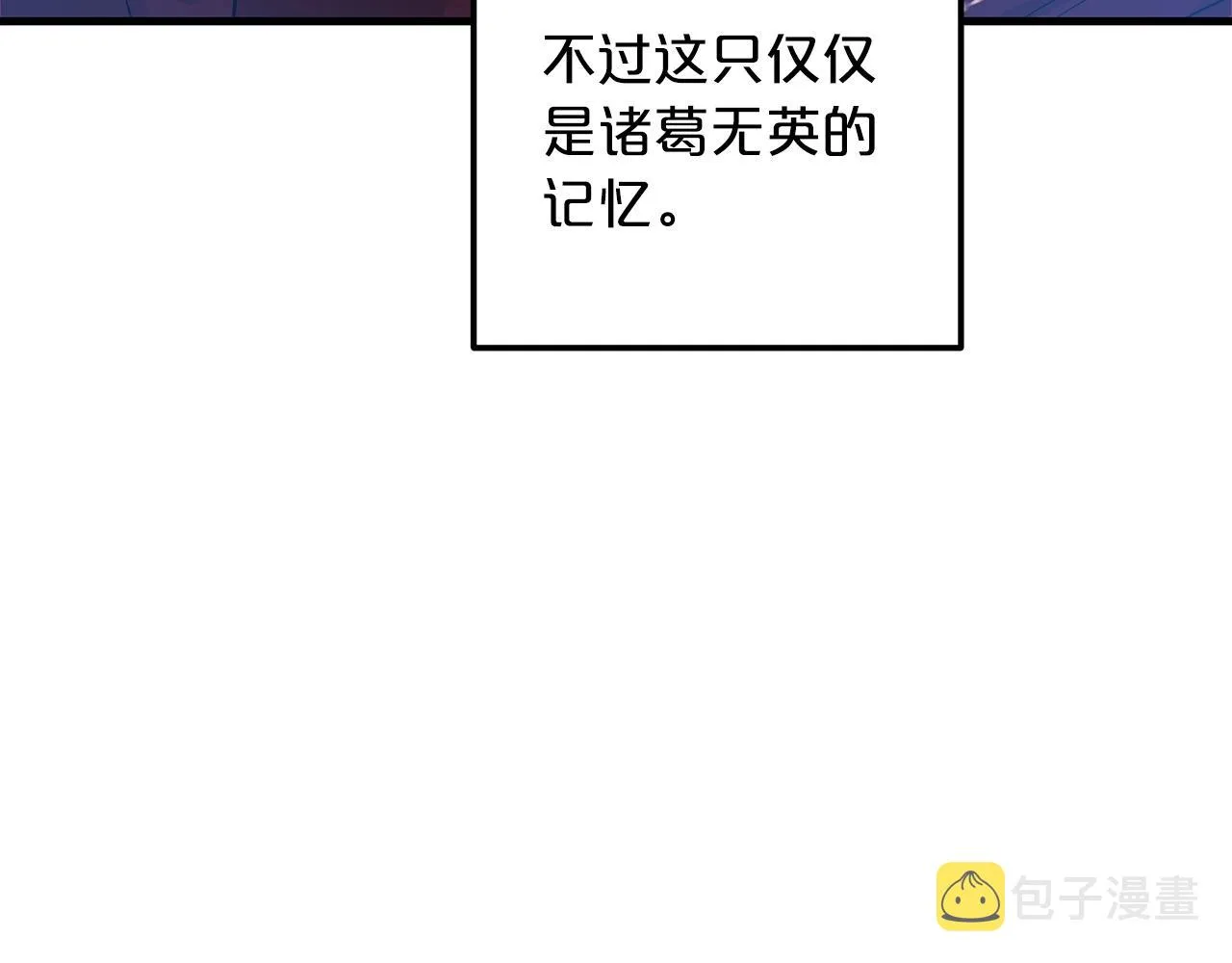 第05话 拿来吧你！ 第60页