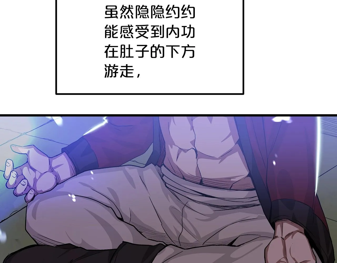 第05话 拿来吧你！ 第66页