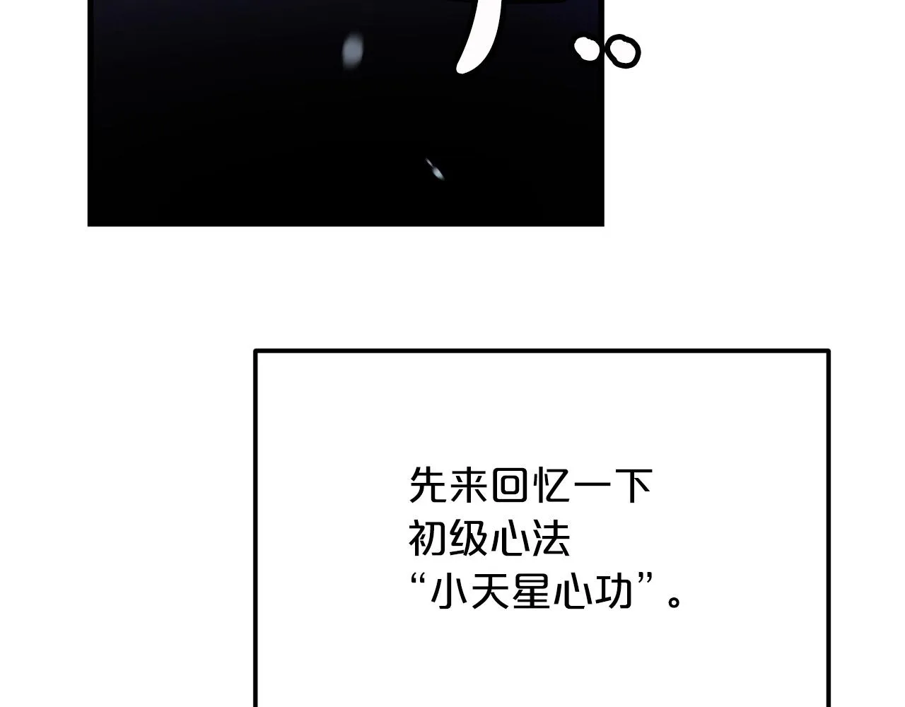 第05话 拿来吧你！ 第70页