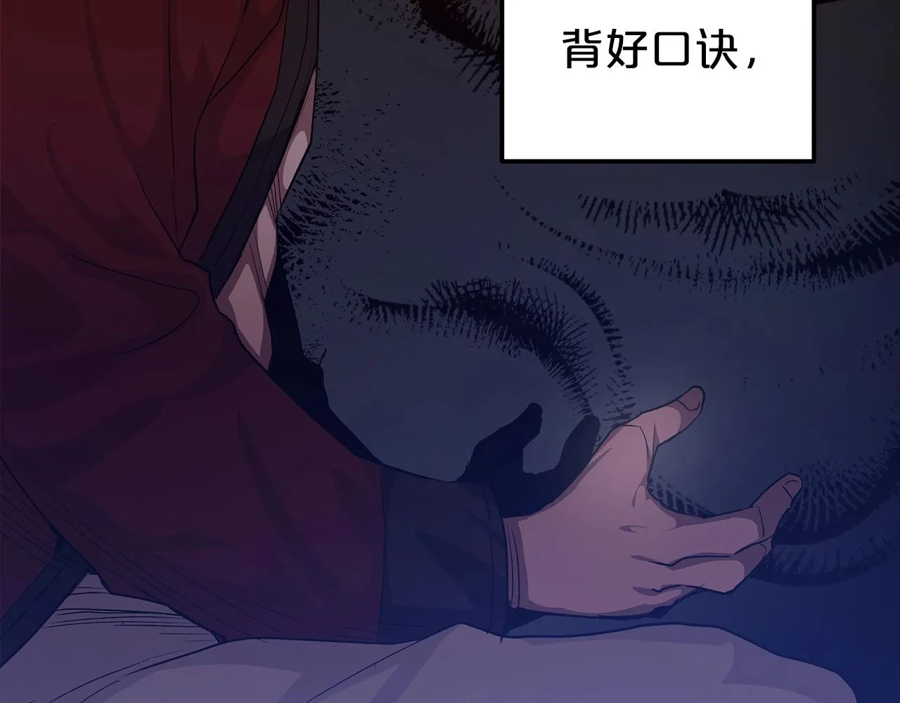 第05话 拿来吧你！ 第73页