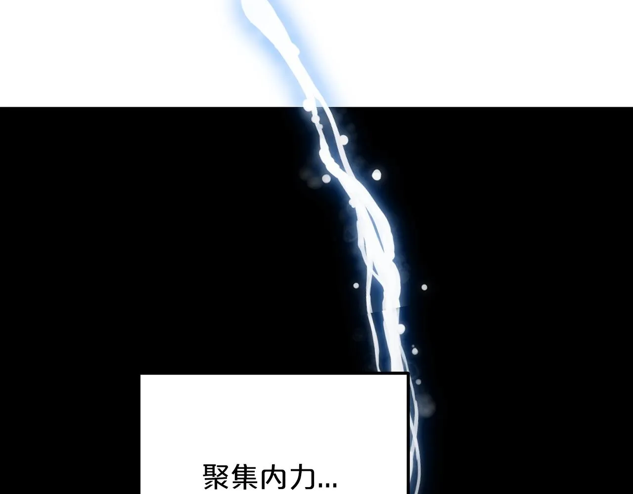 第05话 拿来吧你！ 第77页