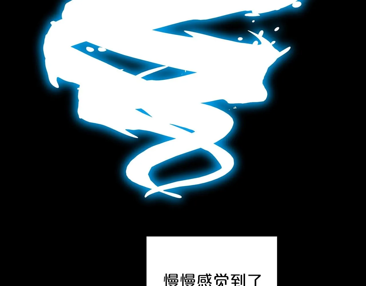 第05话 拿来吧你！ 第81页