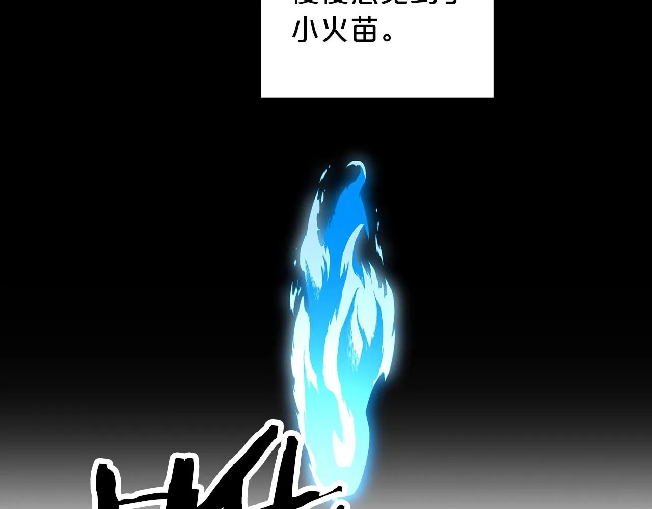 第05话 拿来吧你！ 第82页