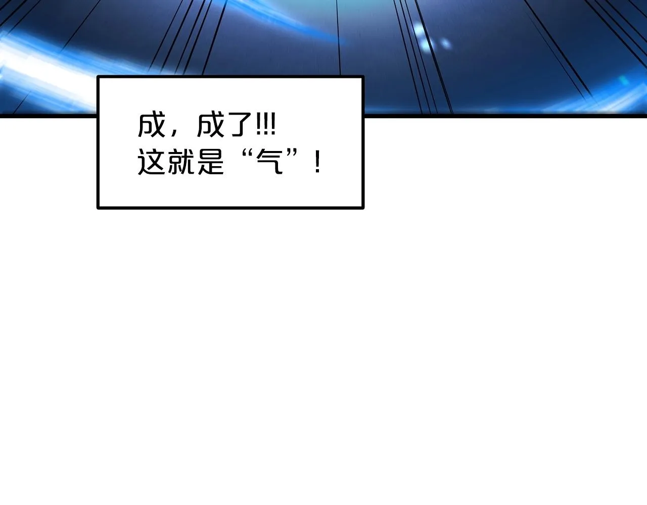 第05话 拿来吧你！ 第85页