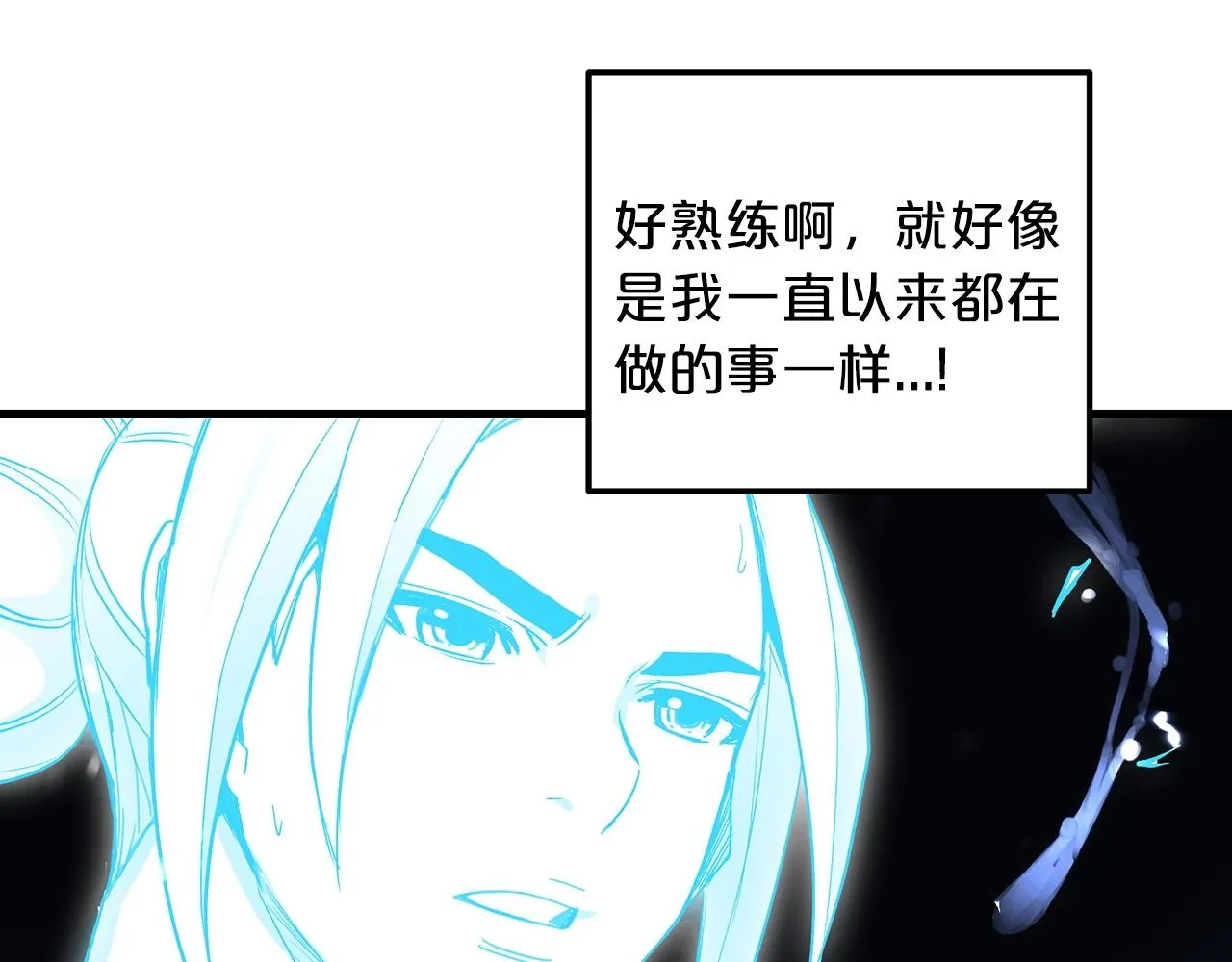 第05话 拿来吧你！ 第86页