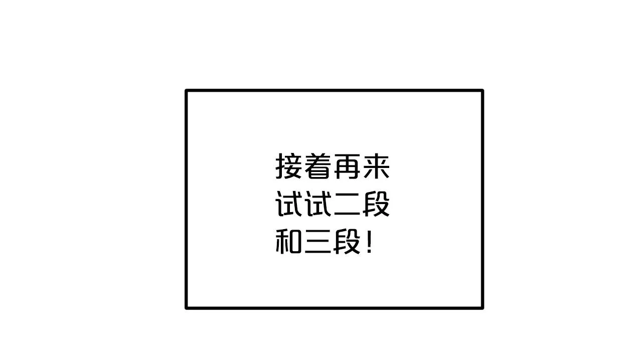 第05话 拿来吧你！ 第88页