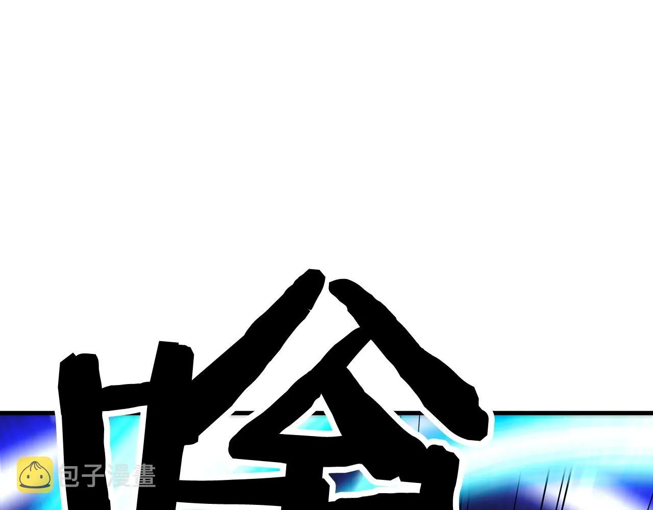 第05话 拿来吧你！ 第89页