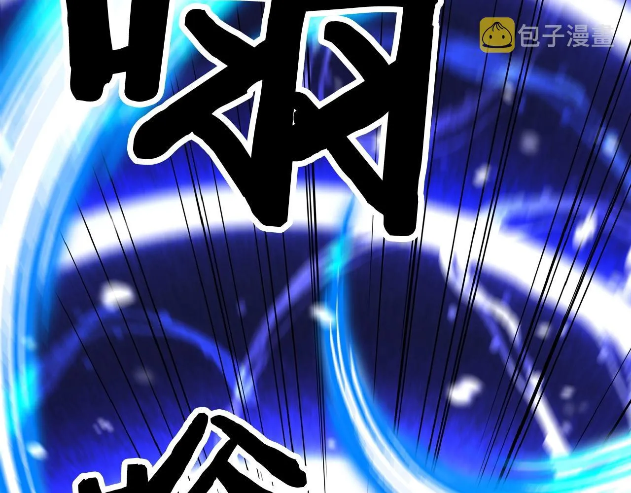 第05话 拿来吧你！ 第90页