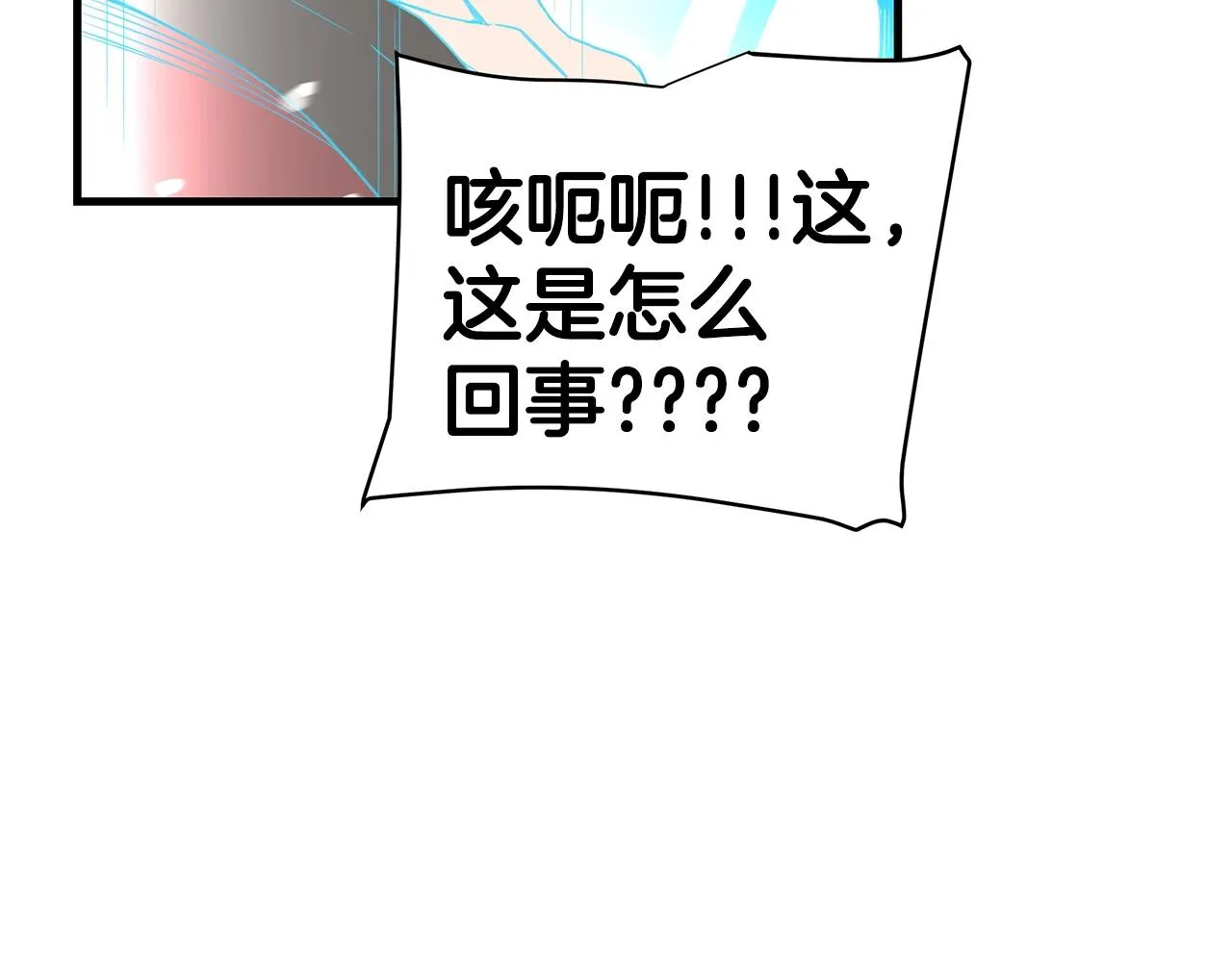 第05话 拿来吧你！ 第95页