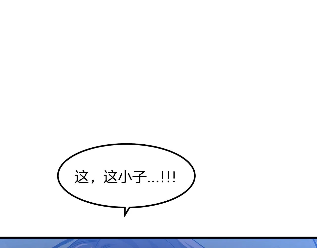 第05话 拿来吧你！ 第101页