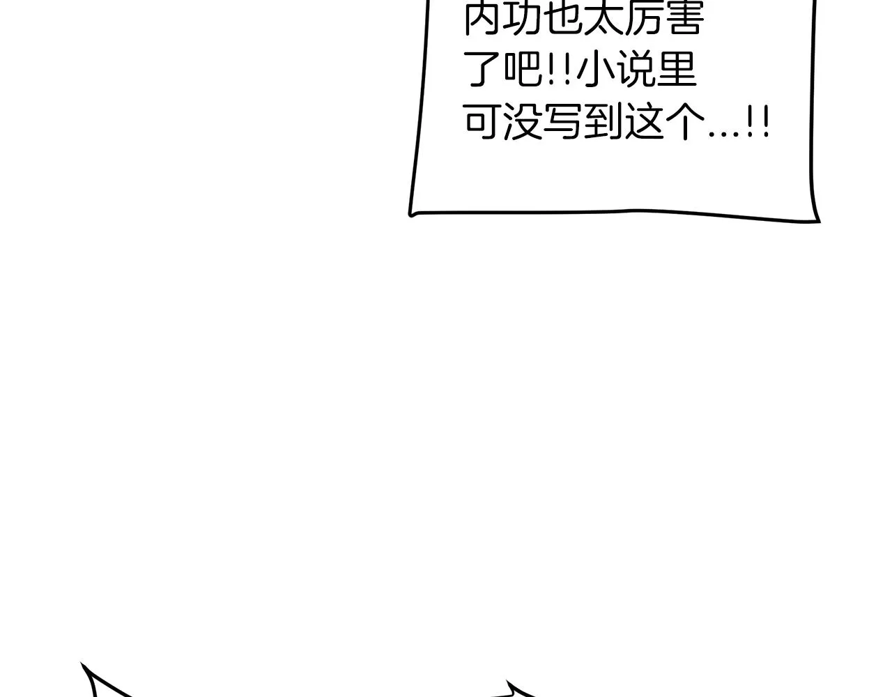 第05话 拿来吧你！ 第103页