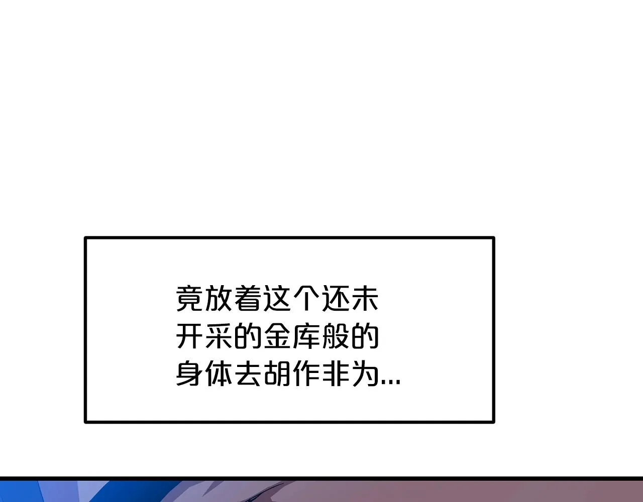 第05话 拿来吧你！ 第107页