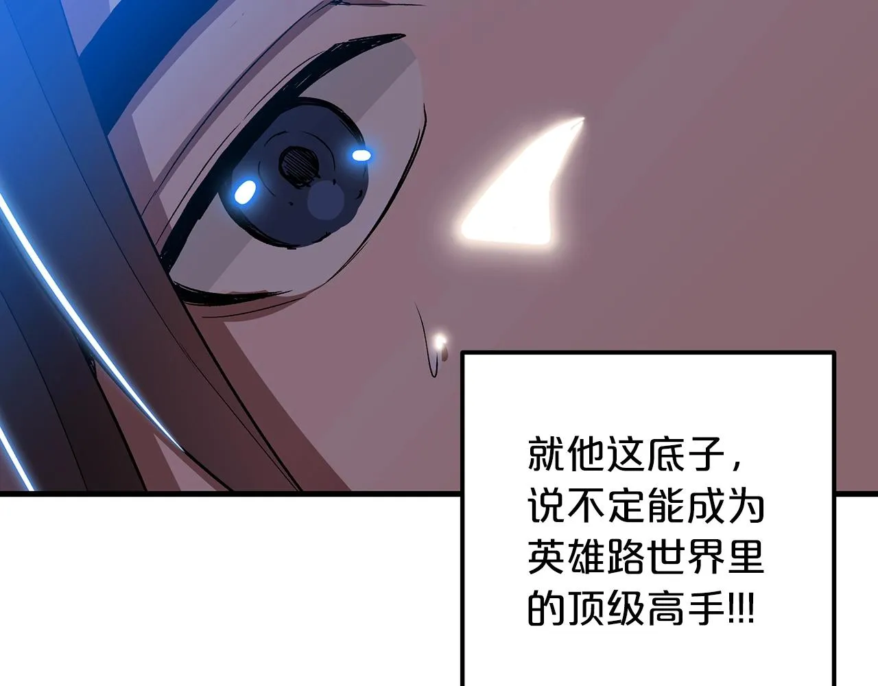 第05话 拿来吧你！ 第108页