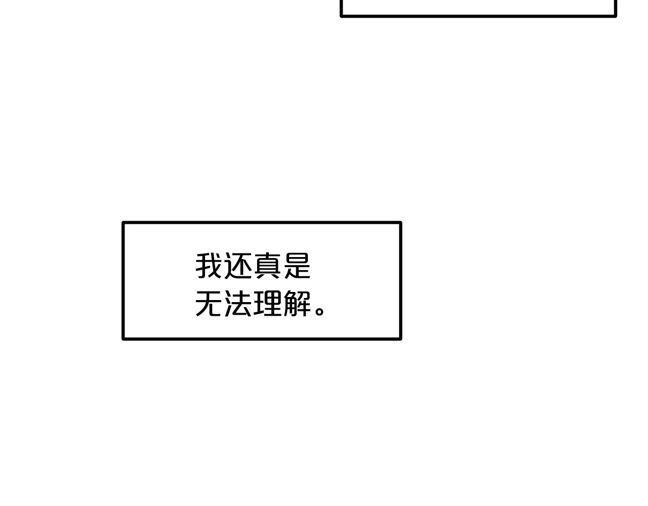 第05话 拿来吧你！ 第109页