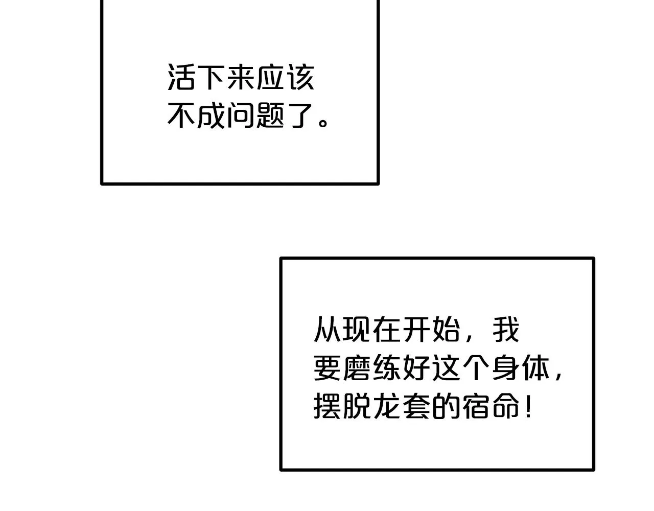 第05话 拿来吧你！ 第113页
