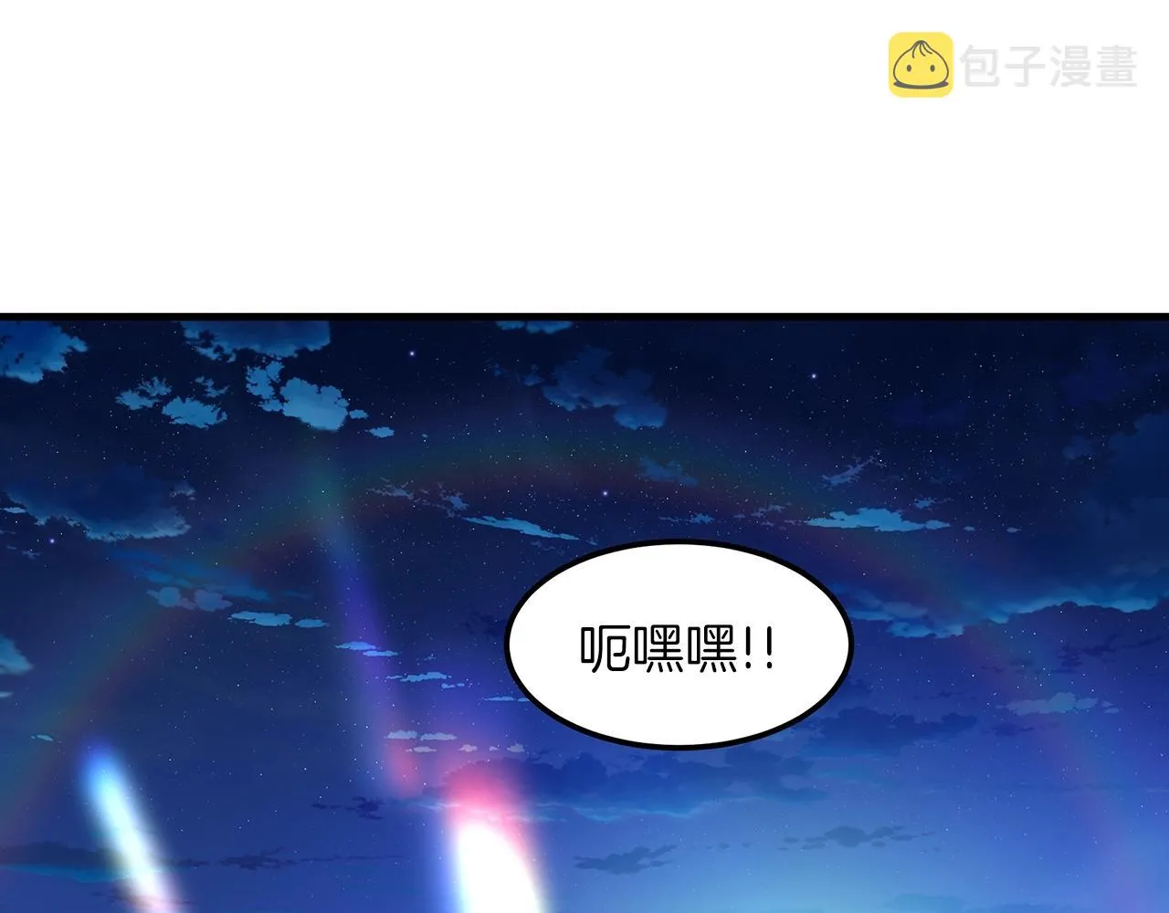 第05话 拿来吧你！ 第115页