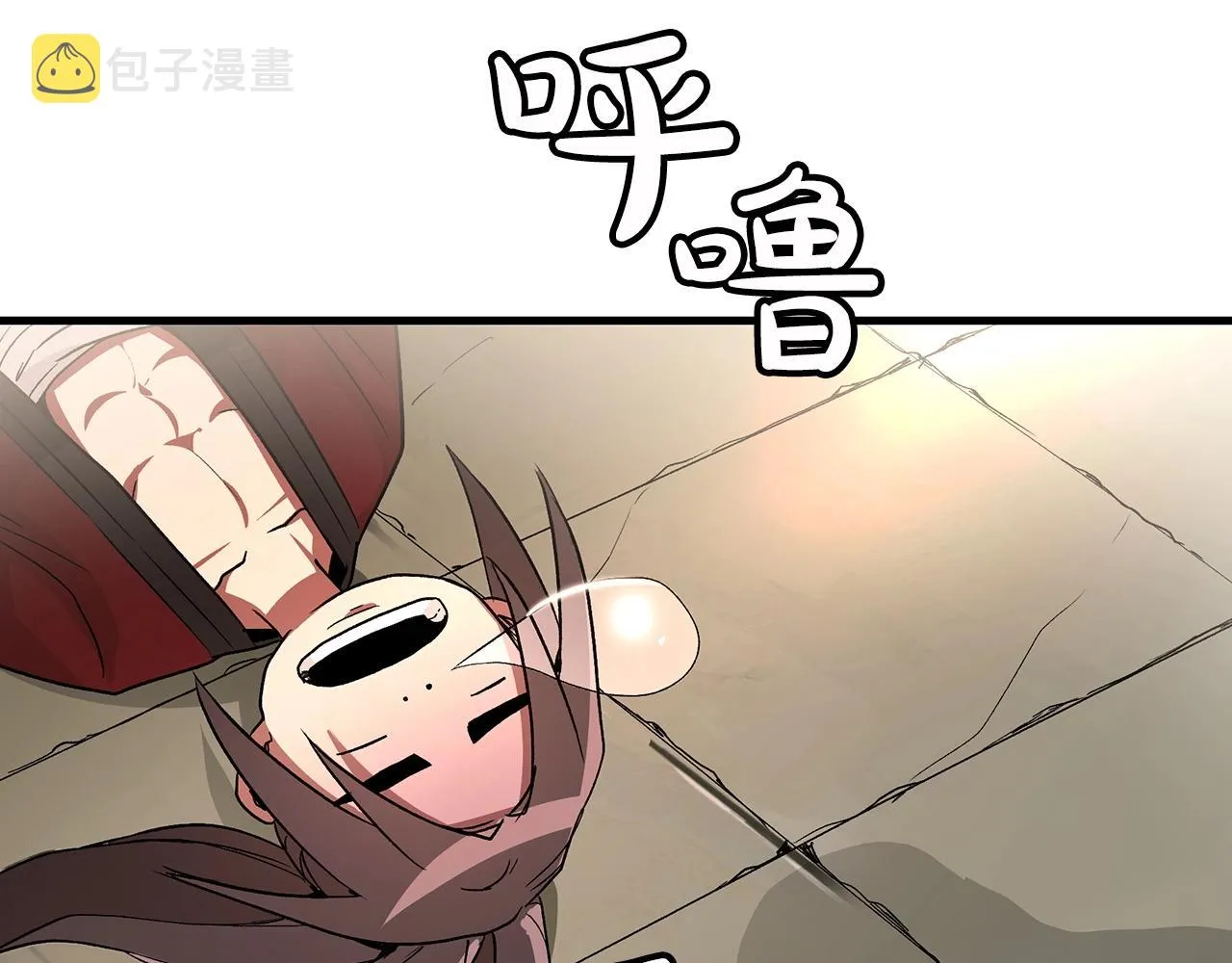 第05话 拿来吧你！ 第118页