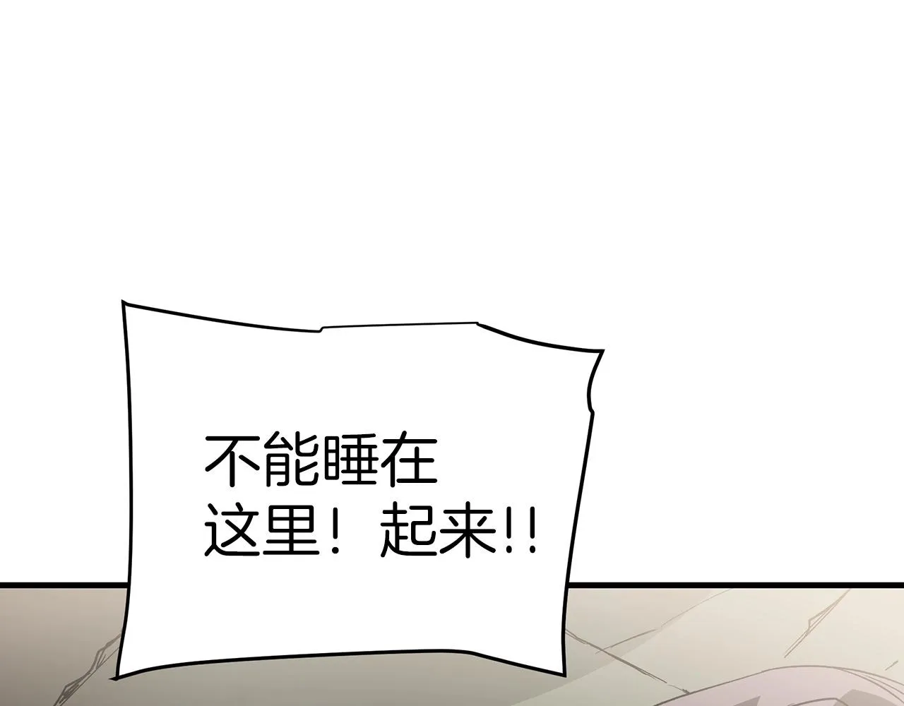 第05话 拿来吧你！ 第120页