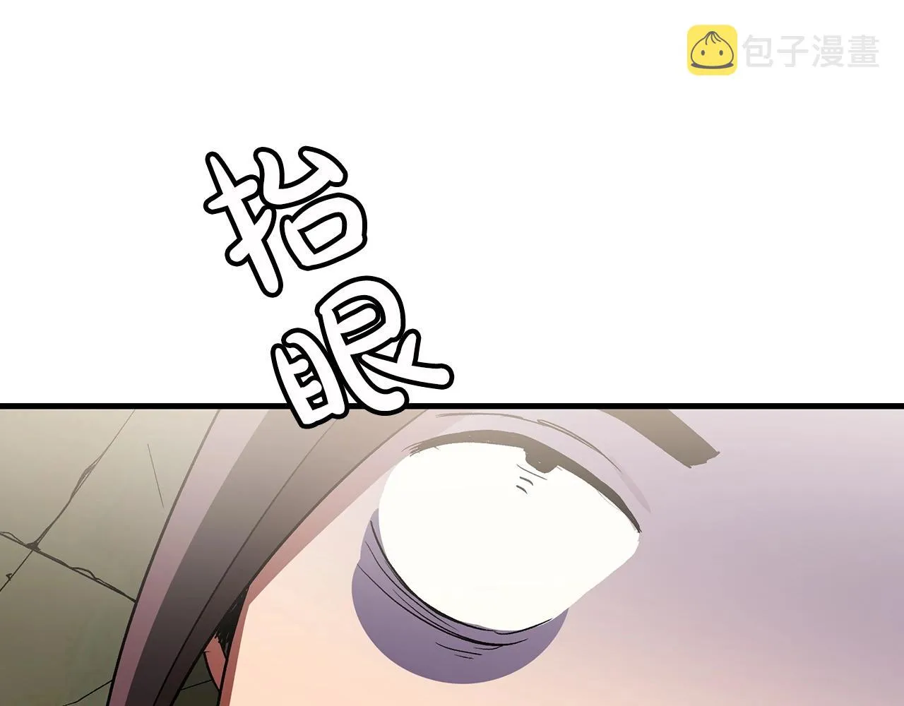 第05话 拿来吧你！ 第123页