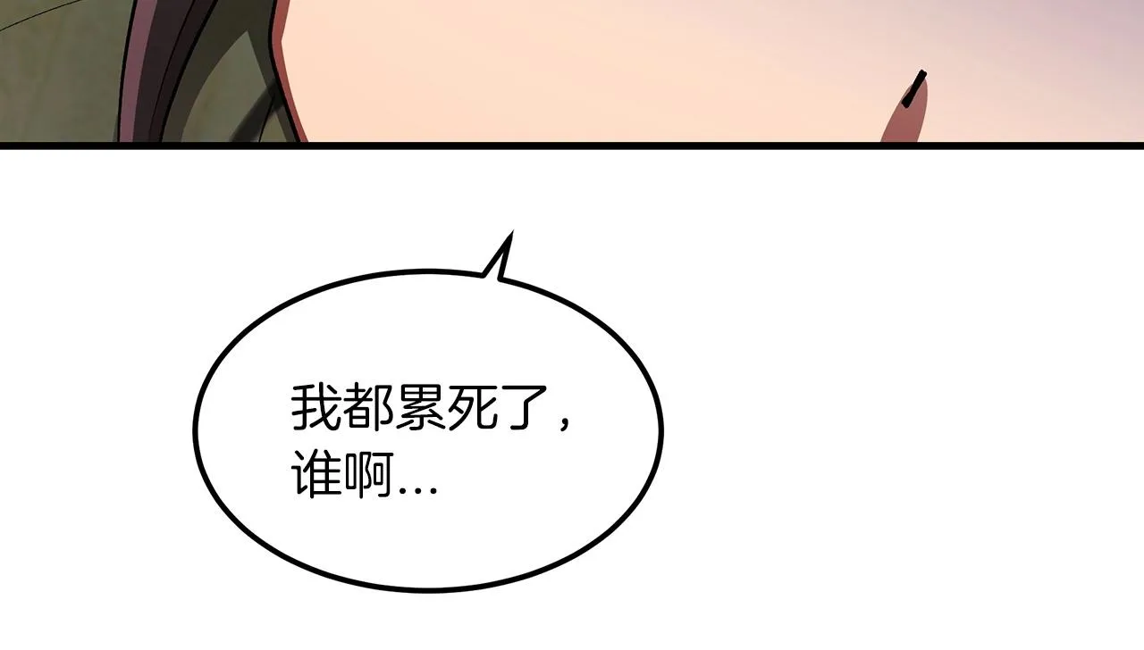 第05话 拿来吧你！ 第124页