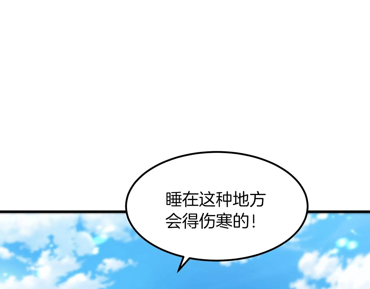 第05话 拿来吧你！ 第125页