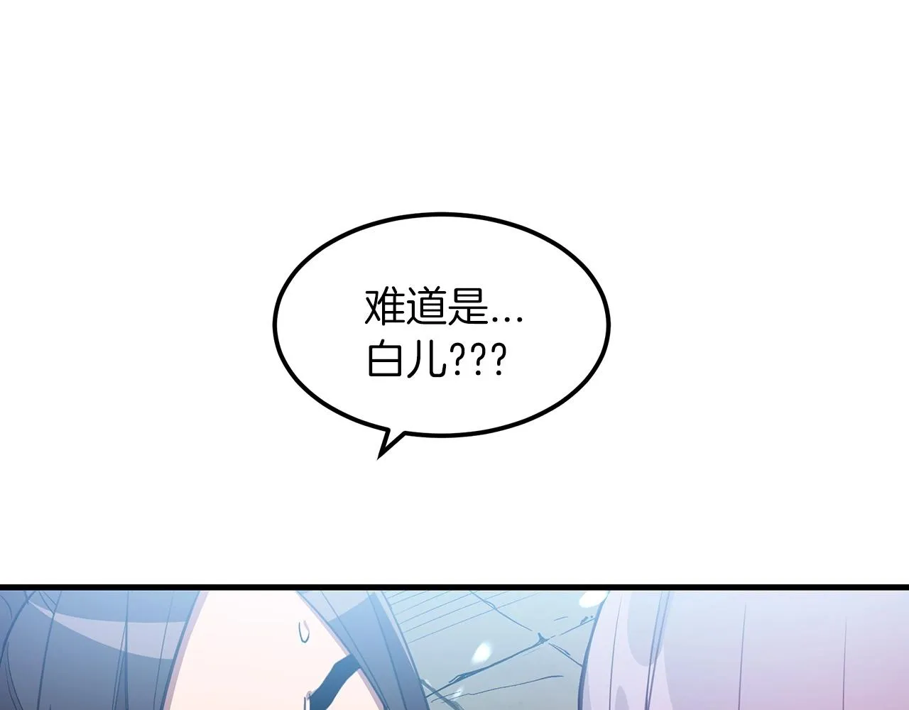 第05话 拿来吧你！ 第128页
