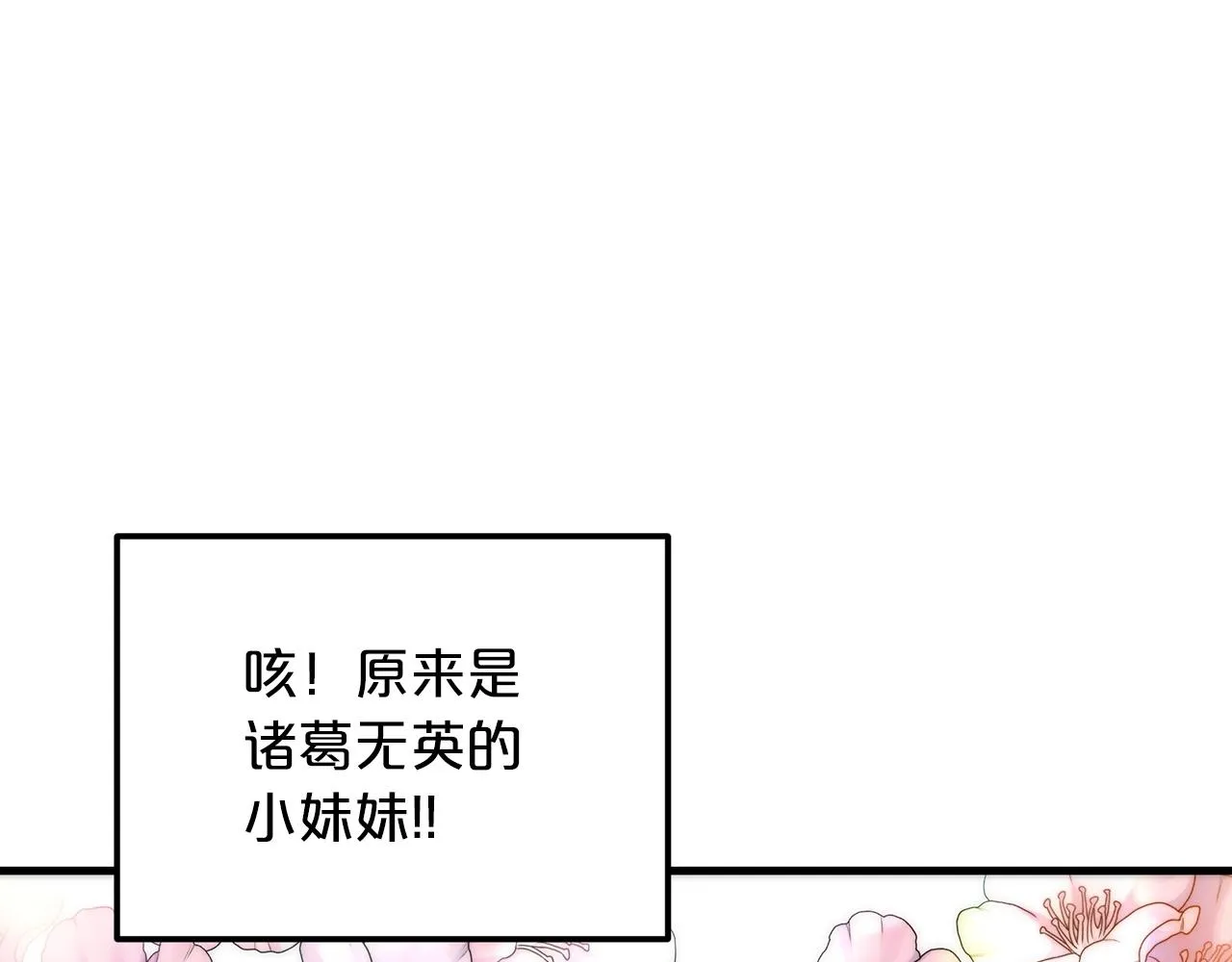 第05话 拿来吧你！ 第130页